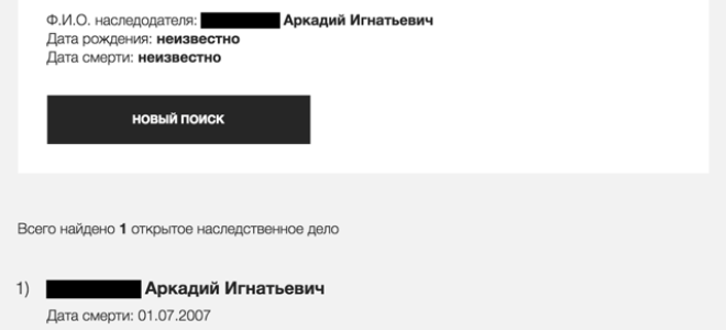 Где узнать долги до принятия наследства?