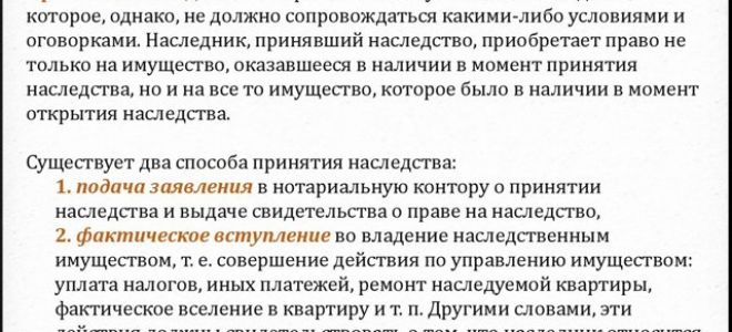 Как составить завещание с условием пожизненного проживания