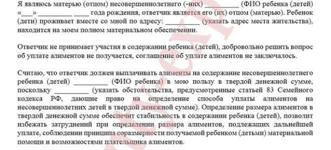 Взыскание алиментов в твердой денежной массе: когда это возможно?