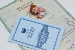 Статус матери-одиночки в России в 2020 г - как оформить, документы, справка по форме 2 (старая 25), подтверждение, закон, что даёт